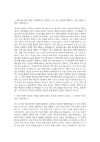 제일사료 중부공장 생산관리 자기소개서-2