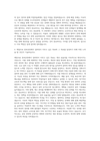 제일사료 중부공장 생산관리 자기소개서-3