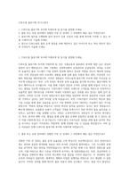 CJ푸드빌 물류기획 자기소개서-1