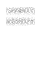 CJ푸드빌 물류기획 자기소개서-3