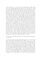 한국조폐공사 기계기술 자기소개서 (3)-2