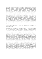 한국조폐공사 기계기술 자기소개서 (3)-3