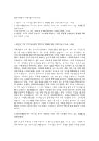 한국조폐공사 기계기술 자기소개서-1