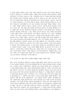 한국조폐공사 기계기술 자기소개서-2