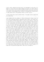 한국조폐공사 기계기술 자기소개서-3