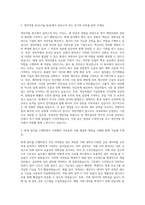 영진약품 경력-회계-본사(서울 잠실) 자기소개서-2