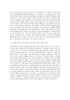 영진약품 경력-회계-본사(서울 잠실) 자기소개서-3