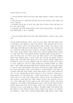 CJ푸드빌 법무팀 자기소개서-1