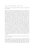 CJ푸드빌 법무팀 자기소개서-2