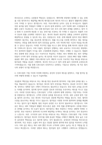 CJ푸드빌 법무팀 자기소개서-3