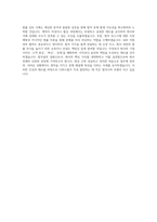 CJ푸드빌 법무팀 자기소개서-4