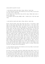 CJ푸드빌 베이커리 상품기획 자기소개서-1
