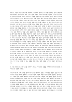 CJ푸드빌 베이커리 상품기획 자기소개서-2
