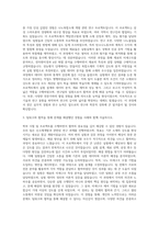 국립금오공과대학교 신소재공학부 자기소개서-2