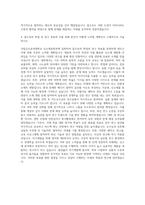 국립금오공과대학교 신소재공학부 자기소개서-3