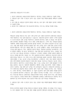 손해사정인 보험심사직 자기소개서-1