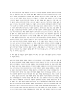 손해사정인 보험심사직 자기소개서-2