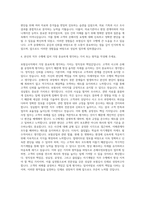손해사정인 보험심사직 자기소개서-3