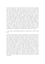SK쉴더스 경영관리 자기소개서 (1)-2