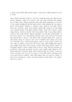 SK쉴더스 경영관리 자기소개서 (1)-3