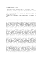CJ푸드빌 베이커리(마케팅) 자기소개서-1