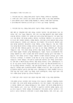 한국조폐공사 기계직 자기소개서 (11)-1