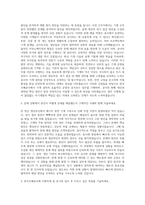 한국조폐공사 기계직 자기소개서 (11)-2
