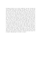 한국조폐공사 기계직 자기소개서 (11)-3