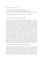 한국조폐공사 기계직 자기소개서 (12)-1