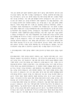 한국조폐공사 기계직 자기소개서 (12)-2
