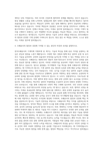 한국조폐공사 기계직 자기소개서 (12)-3