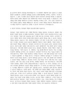 제일산업 전산 자기소개서-3