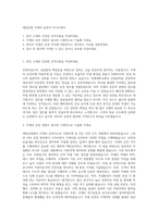제일산업 지게차 운전직 자기소개서-1