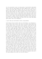 제일산업 지게차 운전직 자기소개서-2