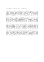 제일산업 지게차 운전직 자기소개서-3