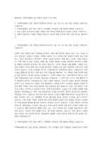 제일산업 지게차(클램프) 및 지게차 운전직 자기소개서-1