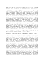 제일산업 지게차(클램프) 및 지게차 운전직 자기소개서-2