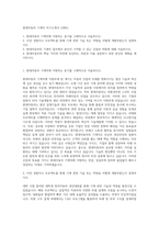 현대자동차 기계직 자기소개서 (1865)-1