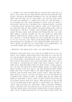 현대자동차 기계직 자기소개서 (1865)-2