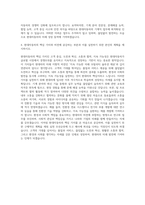 현대자동차 기계직 자기소개서 (1865)-3