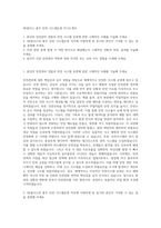 SK쉴더스 총무 안전 시스템운영 자기소개서-1