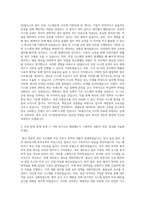 SK쉴더스 총무 안전 시스템운영 자기소개서-2
