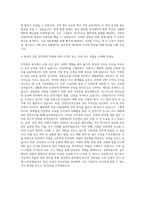 SK쉴더스 총무 안전 시스템운영 자기소개서-3