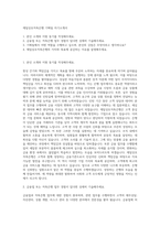 제일상호저축은행 기획팀 자기소개서-1