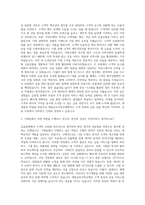 제일상호저축은행 기획팀 자기소개서-2