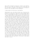 제일상호저축은행 기획팀 자기소개서-3
