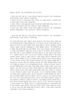 SK쉴더스 클라우드 기반 스마트융합보안 과정 자기소개서-1