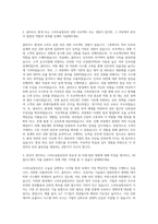 SK쉴더스 클라우드 기반 스마트융합보안 과정 자기소개서-2