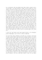 SK쉴더스 클라우드 기반 스마트융합보안 과정 자기소개서-3