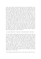 영진약품 기술개발 자기소개서 (3)-2